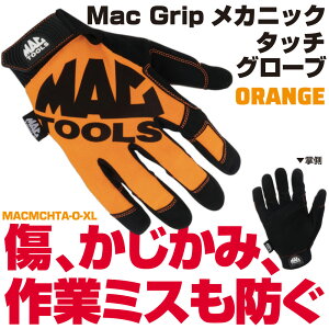 �}�b�N�c�[���Y Mac Grip���J�j�b�N�^�b�`�O���[�u �I�����W XL�T�C�Y MACMCHTA-O-XL