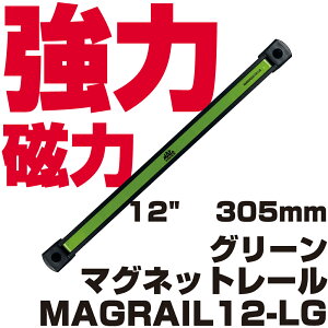 �}�b�N�c�[���Y 12�C���` �}�O�l�b�g���[���i�O���[���j MAGRAIL12-LG�@MAC TOOLS