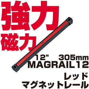 �}�b�N�c�[���Y 12�C���` �}�O�l�b�g���[���i���b�h�j MAGRAIL12�@MAC TOOLS
