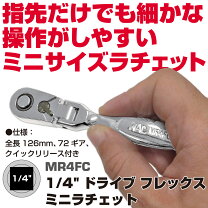 楽天市場】フレックス mac toolsの通販
