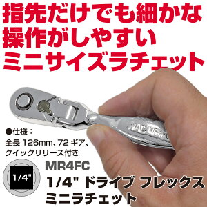 MAC TOOLS�i�}�b�N�c�[���Y�j1/4 �h���C�u �t���b�N�X MR4FC