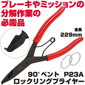 ペンチ プライヤー マックツール」の人気商品一覧 | 安い商品を通販 