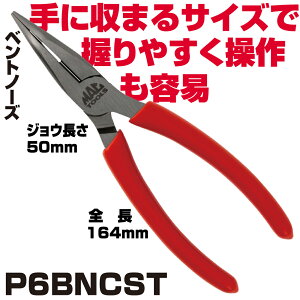 �}�b�N�c�[���Y 6 �x���g�����O�m�[�Y CST �v���C���[�i�J�b�^�[�t�j P6BNCST