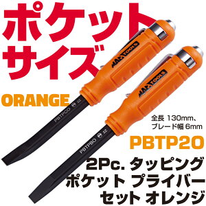 �}�b�N�c�[���Y 2Pc.�^�b�s���O �|�P�b�g �v���C�o�[ �Z�b�g(�I�����W�j PBTP2O MAC TOOLS