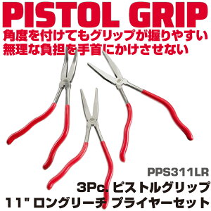 �}�b�N�c�[���Y 3Pc. �s�X�g���O���b�v11�C���`�����O���[�`�v���C���[�Z�b�g PPS311LR