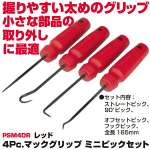 MAC TOOLS�i�}�b�N�c�[���Y�j 4Pc. �}�b�N�O���b�v �~�j�s�b�N�Z�b�g PSM4DR