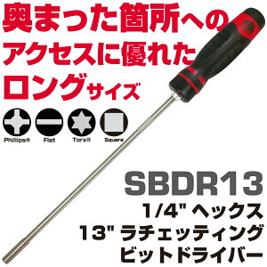 MAC TOOLS�i�}�b�N�c�[���Y�j �}�b�N�O���b�v ���`�F�b�e�B���O 1/4 �w�b�N�X�r�b�g�h���C�o�[ SBDR13