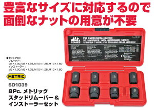 MAC TOOLS�i�}�b�N�c�[���Y�j ���g���b�N �X�^�b�h�����[�o�[&�C���X�g�[���[ SD1039