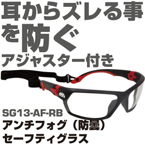 �}�b�N�c�[���Y �A���`�t�H�O�i�h�܁j�Z�[�t�B�e�B�O���X SG13-AF-RB�@MAC TOOLS