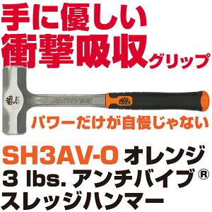 MAC TOOLS�i�}�b�N�c�[���Y�j Anti-Vibe �X���b�W�n���}�[3lbs. SH3AV-O