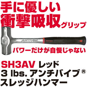 MAC TOOLS�i�}�b�N�c�[���Y�j Anti-Vibe �X���b�W�n���}�[3lbs. SH3AV