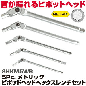 MAC TOOLS�i�}�b�N�c�[���Y�j 5Pc. �w�b�N�X�����`�Z�b�g 4-10mm SHKM5WR
