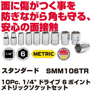 MAC TOOLS�i�}�b�N�c�[���Y�j 10Pc. 6Pt. 1/4�h���C�u ���g���b�N �X�^���_�[�h�\�P�b�g�Z�b�g SMM106TR