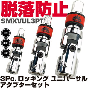 �}�b�N�c�[���Y 3Pc. ���b�L���O ���j�o�[�T�� �A�_�v�^�[�Z�b�g SMXVUL3PT�@MAC TOOLS