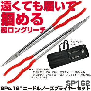 MAC TOOLS�i�}�b�N�c�[���Y�j 2Pc. 16(406mm) �p�C�\�� �����O���[�` �j�[�h���m�[�Y�v���C���[�Z�b�g SP162