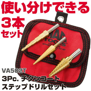 MAC TOOLS�i�}�b�N�c�[���Y�j �`�^���R�[�g �X�e�b�v�h�����Z�b�g 3pcs. VA502T
