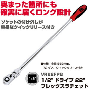 �}�b�N�c�[���Y 1/2�h���C�u 22�t���b�N�X���`�F�b�g VR22FPB