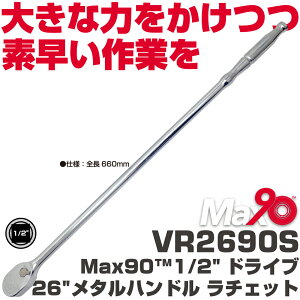 �}�b�N�c�[���Y Max90 1/2�h���C�u26���^���n���h�� ���`�F�b�g VR2690S MAC TOOLS