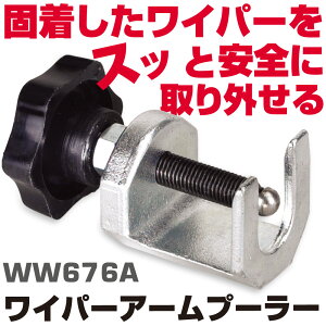 MAC TOOLS�i�}�b�N�c�[���Y�j �E�C���h�V�[���h���C�p�[ �A�[���v�[���[ WW676A