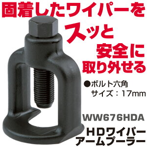 MAC TOOLS�i�}�b�N�c�[���Y�j �E�C���h�V�[���h���C�p�[ �A�[���v�[���[ WW676HDA
