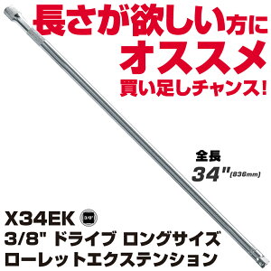 MAC TOOLS�i�}�b�N�c�[���Y�j 3/8�h �h���C�u �����O�T�C�Y ���[���b�g�G�N�X�e���V���� X34EK