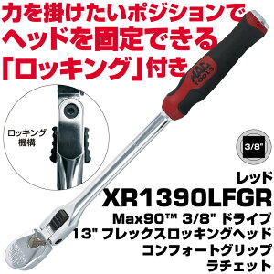MAC TOOLS�i�}�b�N�c�[���Y�j 3/8�h�h���C�u13�h�t���b�N�X ���b�L���O�w�b�h �R���t�H�[�g�O���b�v ���`�F�b�gXR1390LFGR