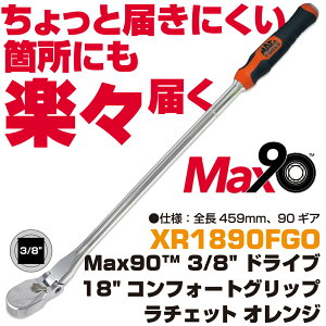 �}�b�N�c�[���Y Max90 3/8 �h���C�u18�R���t�H�[�g�O���b�v ���`�F�b�g(�I�����W) XR1890FGO�@MAC TOOLS