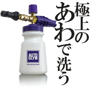 ポーラーブラスター フォームガン」の人気商品一覧・価格比較 - 価格.com