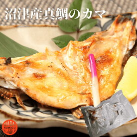 訳あり マダイのカマ 8袋 不揃い カマ焼き 鯛カマ 自宅用 鯛 タイ マダイ 希少部位 不揃い品 お返し お礼 お取り寄せ 海鮮 カマ焼き お祝いギフト 出産祝い カマ かま焼き 産地直送 冷凍食品 カマ かま アラ アラ煮付け 煮付け アラ汁 母の日 母の日ギフト 父の日