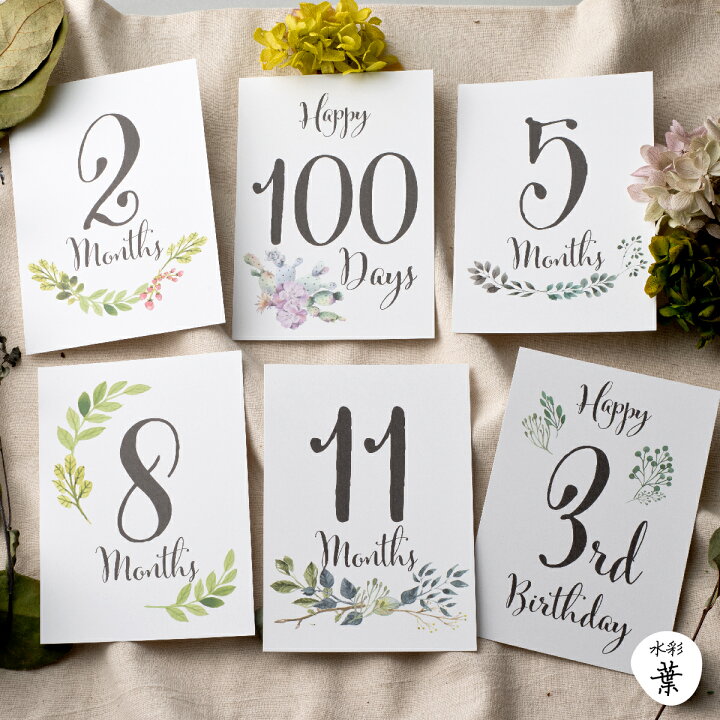 楽天市場 3才まで 月齢カード 水彩花 水彩葉 月齢カード 月齢フォト 出産祝い 出産準備 プレゼント ギフト 誕生日 カード 記念撮影 おしゃれ 可愛い ハガキサイズ ベビーマンスリーカード Madame Bleu