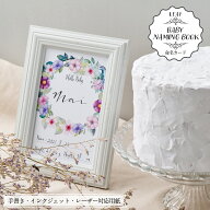 命名書・水彩の花*　手書き用・プリント可　インクジェット対応／高級紙使用　ハガキサイズ10×14.8cm　…