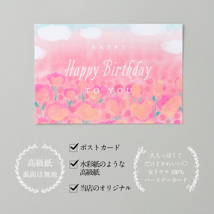 楽天市場 バースデーカード チューリップの花畑 Birthday Card グリーティングカード メッセージカード 感謝 ギフト プレゼント ギフト 誕生日カード かわいい おしゃれ Madame Bleu