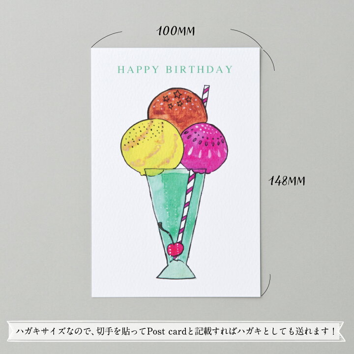楽天市場 バースデーカード クリームソーダ Birthday Card グリーティングカード メッセージカード 感謝 ギフト プレゼント ギフト 誕生日カード かわいい おしゃれ スイーツ デザート Madame Bleu