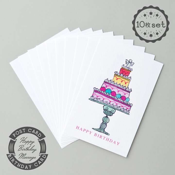 楽天市場 まとめ売り10枚セット バースデーカード タワーケーキ Birthday Card グリーティングカード メッセージカード 感謝 ギフト プレゼント ギフト 誕生日カード かわいい おしゃれ デザート スイーツ Madame Bleu