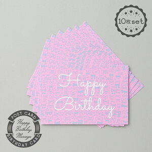 ܂Ƃߔ10o[Xf[J[hE{sN^BIRTHDAY CARD O[eBOJ[h bZ[WJ[h  Mtg v[g Mtg aJ[h 킢@@cƎ莆