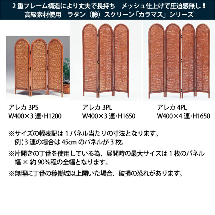 楽天市場】Kazama 籐 ラタン 節電 仕切り パーティション 衝立 
