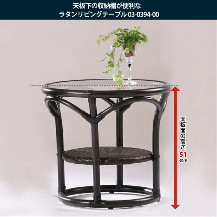 楽天市場】Kazama 軽量 籐 ラタン テーブル 机 ガラステーブル 