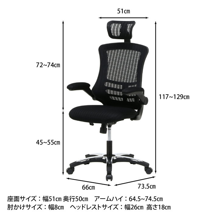 楽天市場】デスクチェア チェア アームアップチェアー マスター3BK 