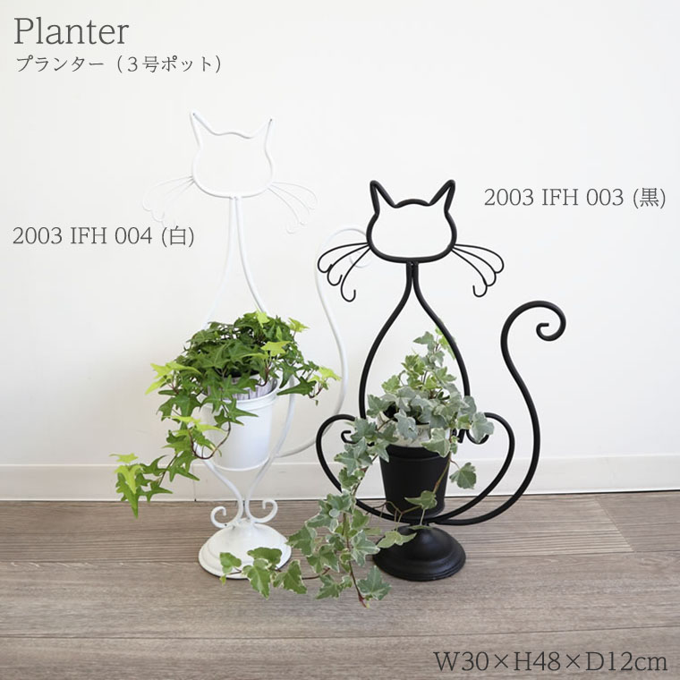 プランター 鉢カバー 猫 ネコ 黒 1601IFH018 かわ畑 - 通販 - escopil