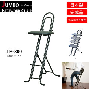 W{xXg[N`FA LP-800 W340×D500×H940×SH460`810mm ylZCREz ܂肽݈֎q RpNg ֎q `FA iK [N`FA ω׏d100kg ֗ tH[fBO 