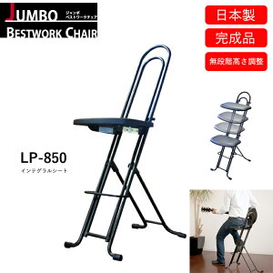 W{xXg[N`FA LP-850 W335×D500×H940×SH460`810mm ylZCREz ܂肽݈֎q RpNg ֎q `FA iK [N`FA ω׏d100kg ֗ tH[fBO 