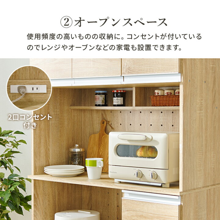 楽天市場】ハイタイプキッチンボード 幅89cm 奥行40cm 高さ182cm 