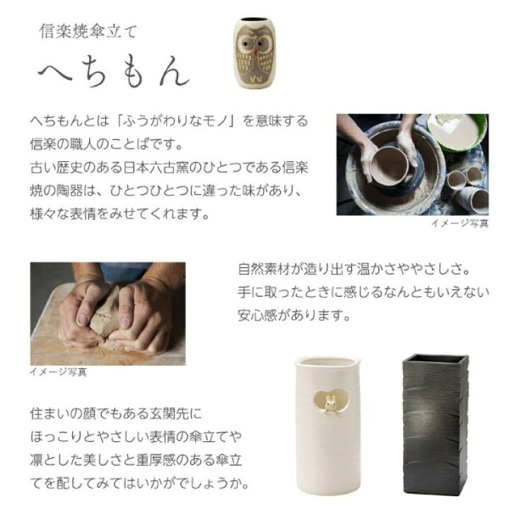 楽天市場】信楽焼 陶器 傘立て へちもん 白茶唐草彫 2-2916 傘立て 傘  