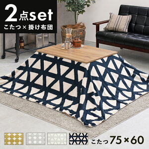 こたつ+うす掛け布団 2点セット コタツ掛け布団 炬燵布団 コタツ用掛け布団 炬燵 こたつ コタツ 薄掛け布団 一人暮らし センターテーブル ローテーブル
