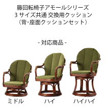 楽天市場】kazama ニューアモール シーベルミドルチェアの通販
