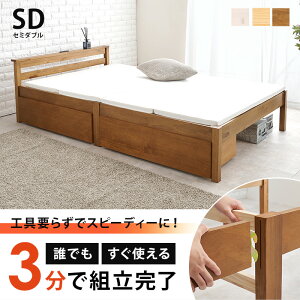 シングルベッド 宮棚 宮付き 幅100 引出し 2杯 コンセント付き シングルサイズ 木製 組立簡単 ネジなし 工具不要 すのこベッド ベッドフレームのみ ベッド下収納 天然木 パイン材 おしゃれ 一