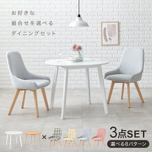 y9{ȍ~͂z _CjO3_Zbg _CjO e[u ~` 90cm ؐ ȃXy[X _CjO `FA It `FbN rOe[u ֎q CX rO`FA fXN`FA 