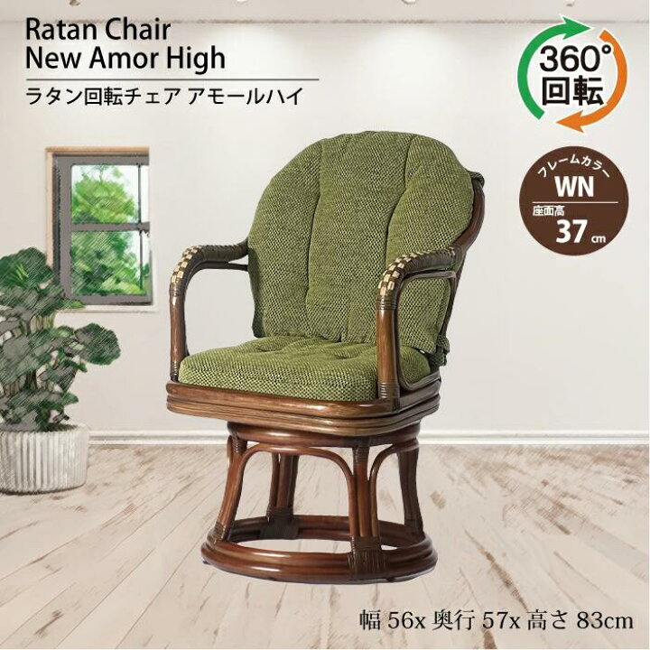 楽天市場】6月下旬入荷 送料無料 ラタンチェア 座面高37cm 母の日 父の 