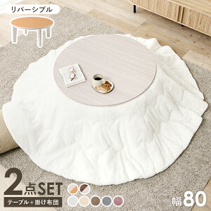  ӂƂ Zbg e[u ~` 80cm ܂ݎ zc {|zc 2_Zbg AxSE80Q