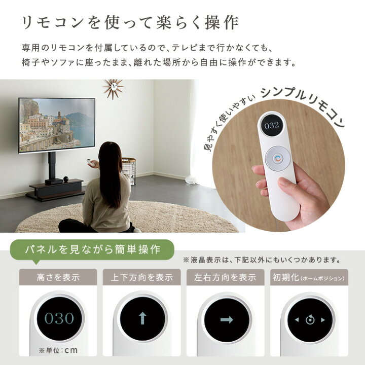楽天市場】壁寄せ 電動2モーターテレビスタンド【Eir -エイル 